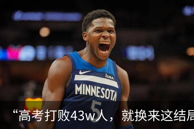 “高考打败43w人，就换来这结局”，大学生晒10平米公寓，道心破碎