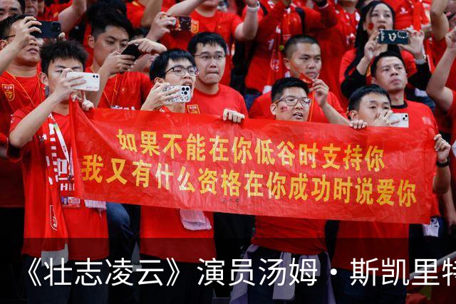 《壮志凌云》演员汤姆·斯凯里特去世，享年93岁，家人证实死因