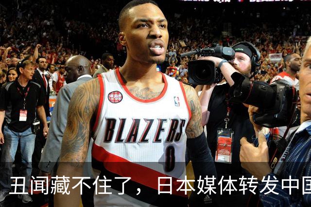 丑闻藏不住了，日本媒体转发中国媒体报道，终于报道了蒙古国火灾