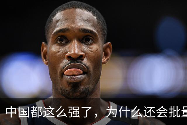 中国都这么强了，为什么还会批量生产“精神太君”？扒一扒莫大精日留学生的底层逻辑！