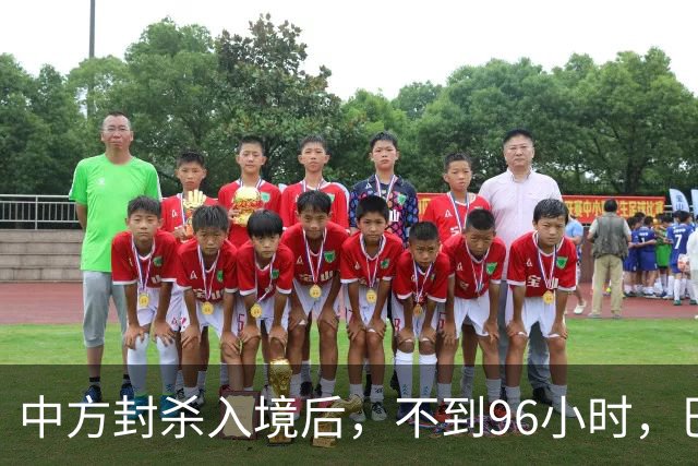 中方封杀入境后，不到96小时，巴拉圭部长放两句狠话，国内先遭殃