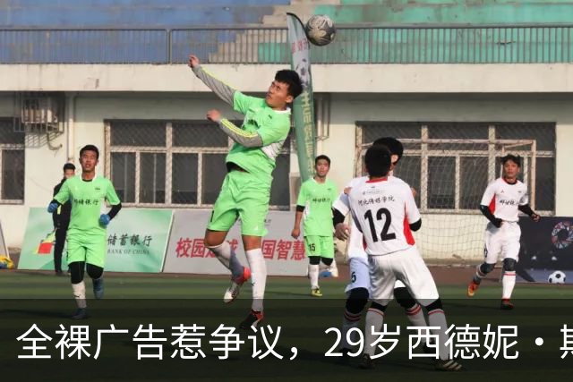 全裸广告惹争议，29岁西德妮·斯威尼再穿蕾丝内衣哦爱舍新宣传片