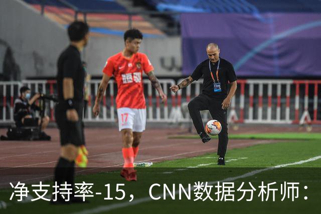 净支持率-15，CNN数据分析师：万斯是共和党最不受欢迎副总统