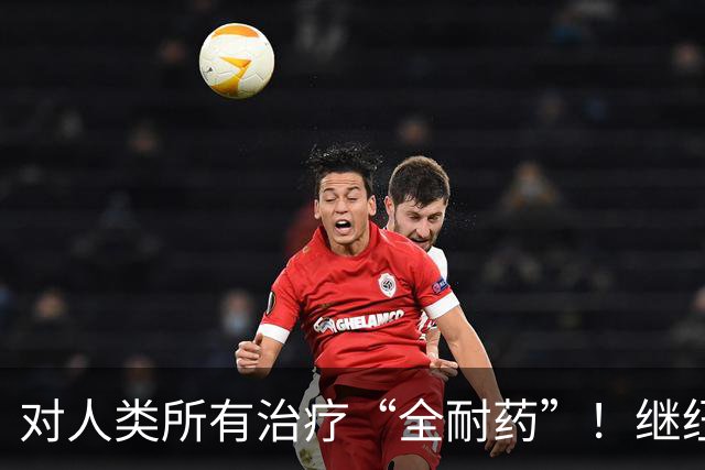 对人类所有治疗“全耐药”！继纽约后，肯尼亚发现第二例“超级真菌”！