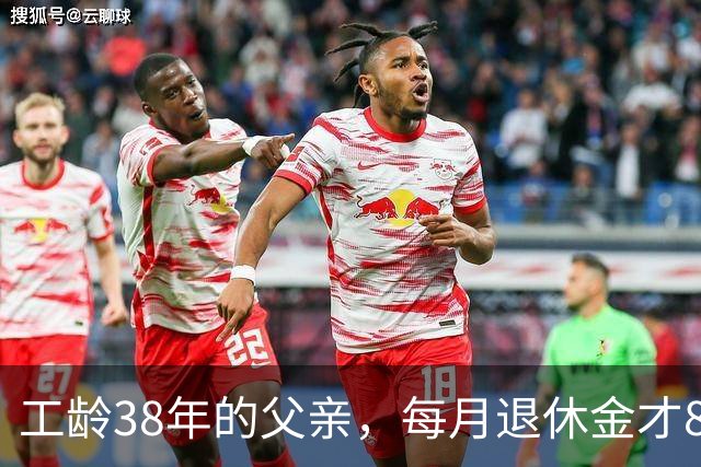 工龄38年的父亲，每月退休金才865元，我找去社保局才发现端倪