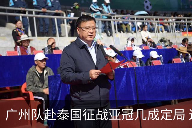 广州队赴泰国征战亚冠几成定局 这球场一点不陌生