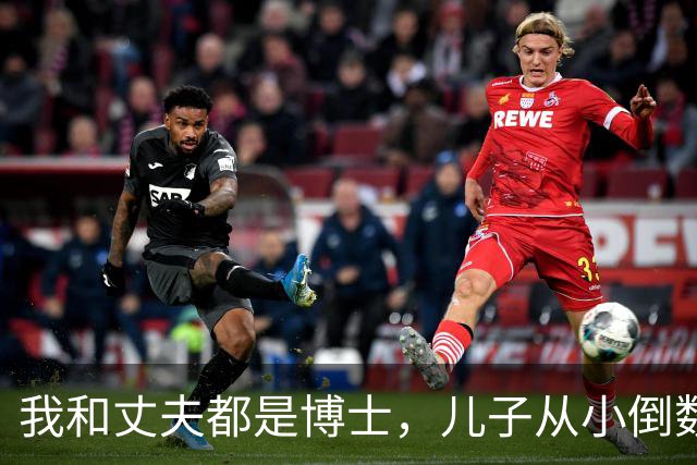 我和丈夫都是博士，儿子从小倒数，我们没补课，他后来也成了博士