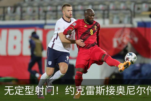 无定型射门！约克雷斯接奥尼尔传中打入本赛季首球，枪手1-1扳平