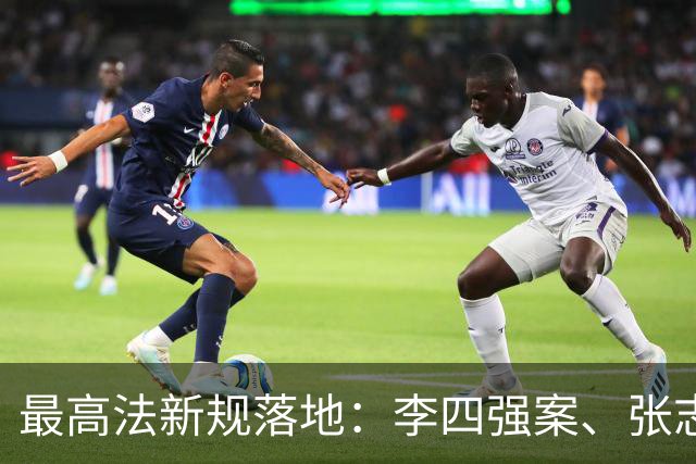 最高法新规落地：李四强案、张志超案之后，终身追责该追到谁？