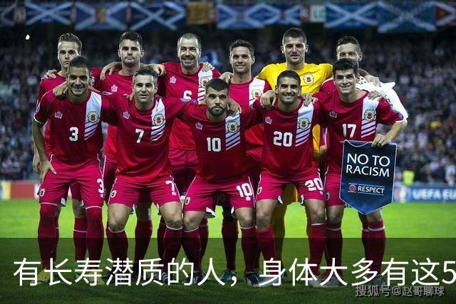 有长寿潜质的人，身体大多有这5个表现！快来对照自测