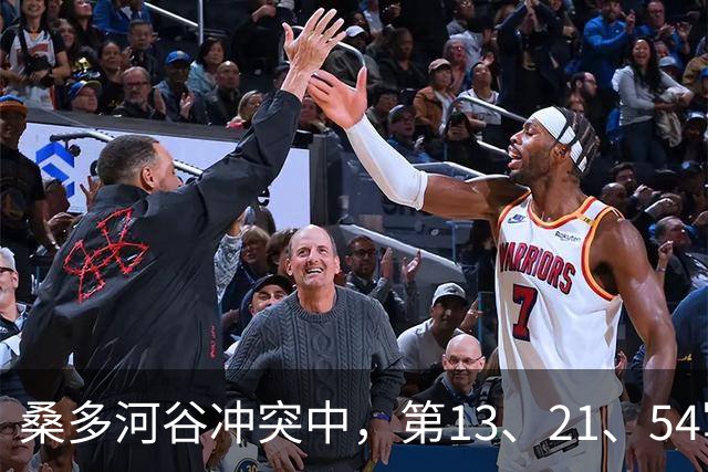 桑多河谷冲突中，第13、21、54军已蓄势待发，本打算一役了结中印争端，为何最终取消了作战任务？