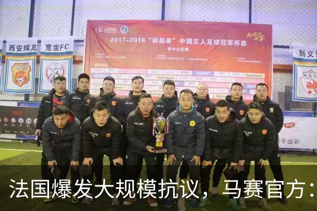 法国爆发大规模抗议，马赛官方：强烈谴责官方商店遭暴力抢劫