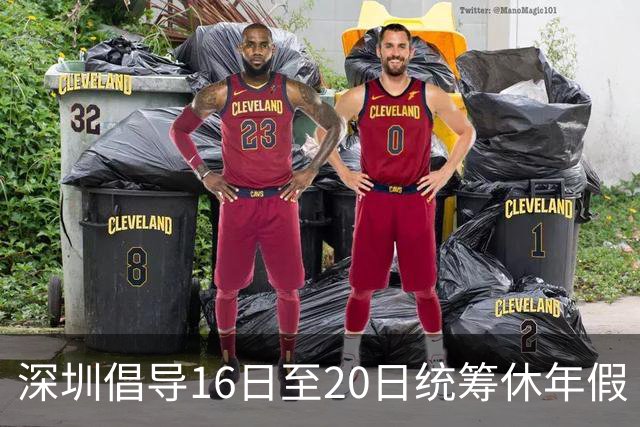深圳倡导16日至20日统筹休年假