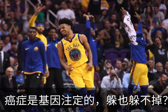 癌症是基因注定的，躲也躲不掉？父母得了5种癌，或会传给下一代