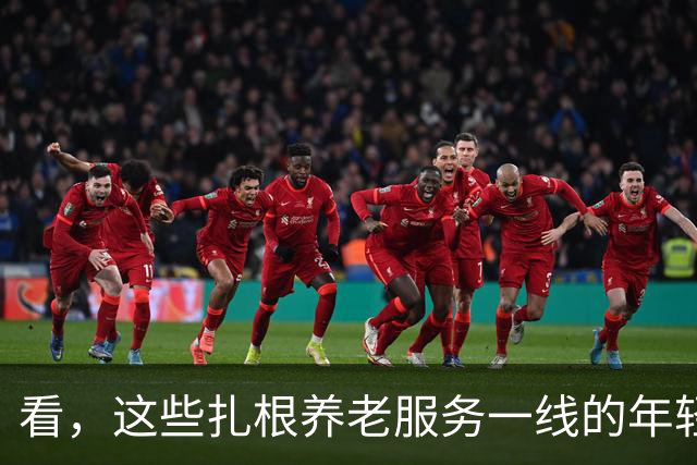 看，这些扎根养老服务一线的年轻人（追梦人）