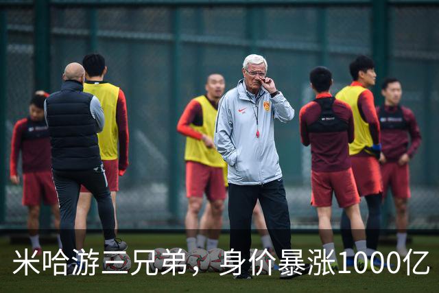 米哈游三兄弟，身价暴涨1000亿