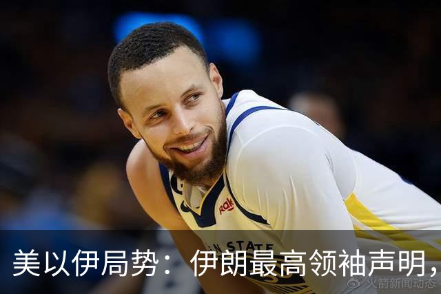 美以伊局势：伊朗最高领袖声明，提到了“结束战争”；特朗普称美国已经击败伊朗；以色列大选，以军全员取消休假进入战备