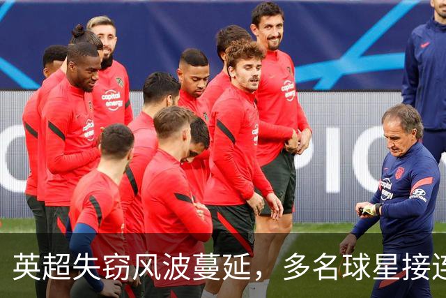 英超失窃风波蔓延，多名球星接连遇劫，埃弗顿功臣巴里再遭毒手
