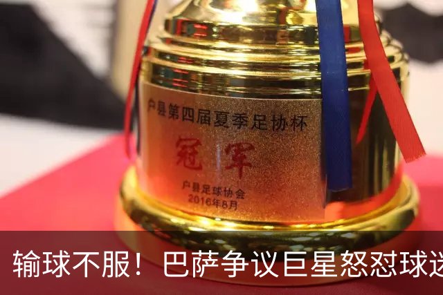 输球不服！巴萨争议巨星怒怼球迷！国家德比继续死战皇马