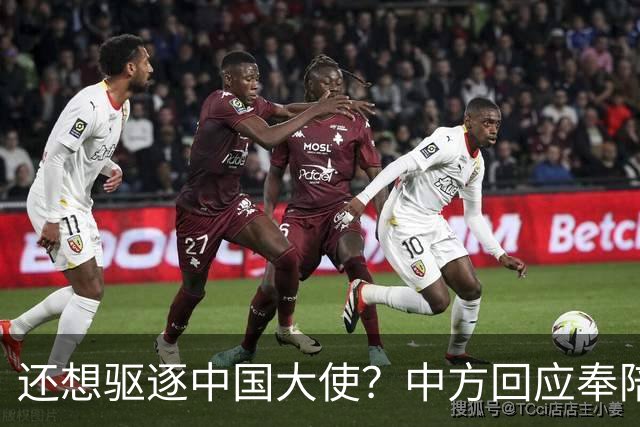 还想驱逐中国大使？中方回应奉陪到底，大使点破真相，菲再次破防