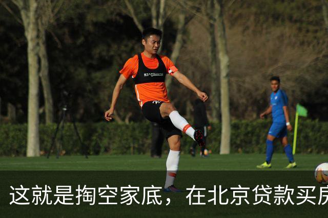 这就是掏空家底，在北京贷款买房的下场！