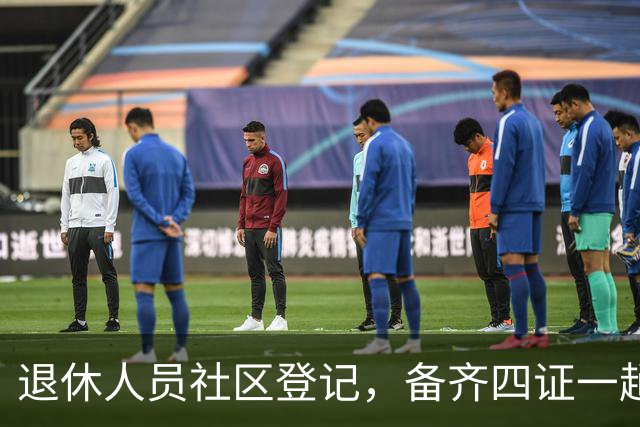 退休人员社区登记，备齐四证一趟办好