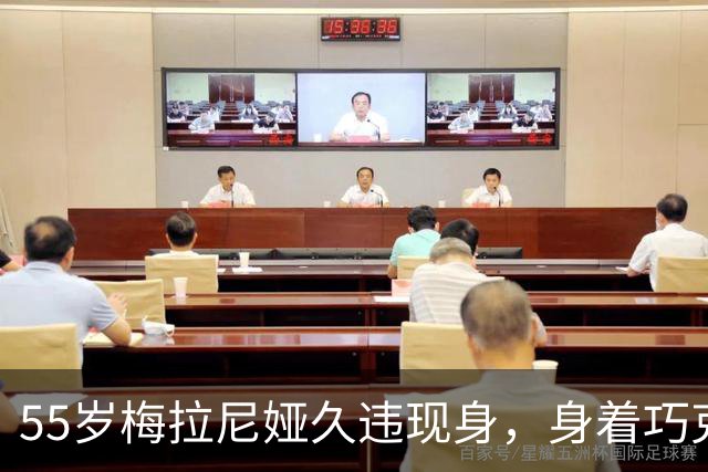55岁梅拉尼娅久违现身，身着巧克力色发糖，空军一号突然低空掠过白宫