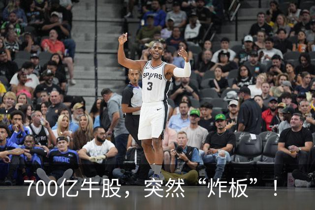 700亿牛股，突然“炸板”！