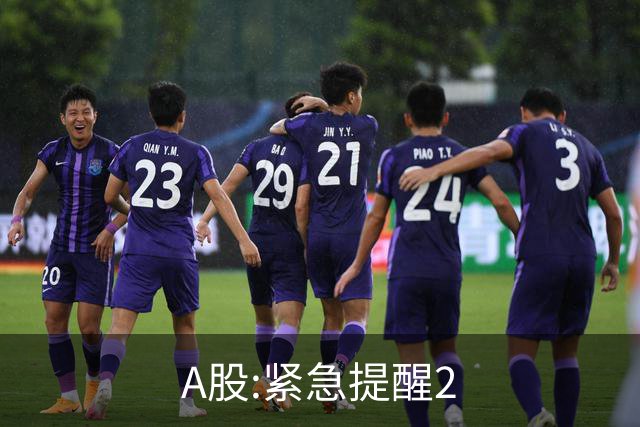 A股:紧急提醒2.5亿股民!从明天10月27日起,A股很可能再历史重演?